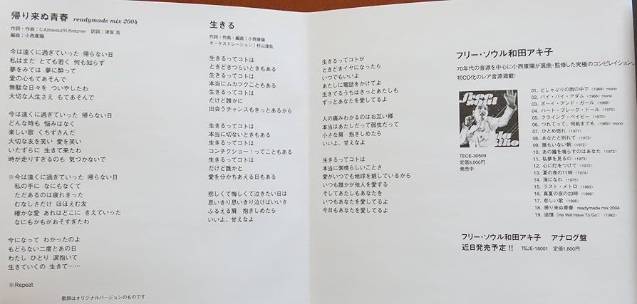 帰り来ぬ青春 readymade mix 2004 [CD] Amazon.co.jp: 帰り来ぬ青春 readymade mix 2004: ミュージック